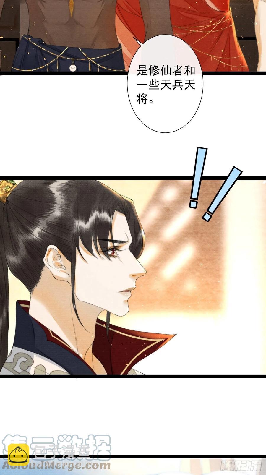 第99话 师父的忠告16