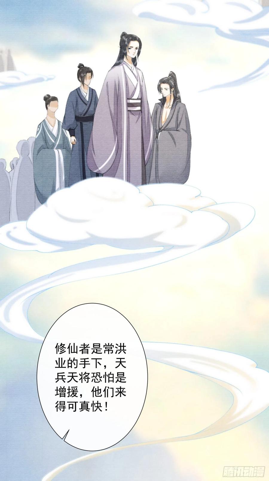 第99话 师父的忠告17