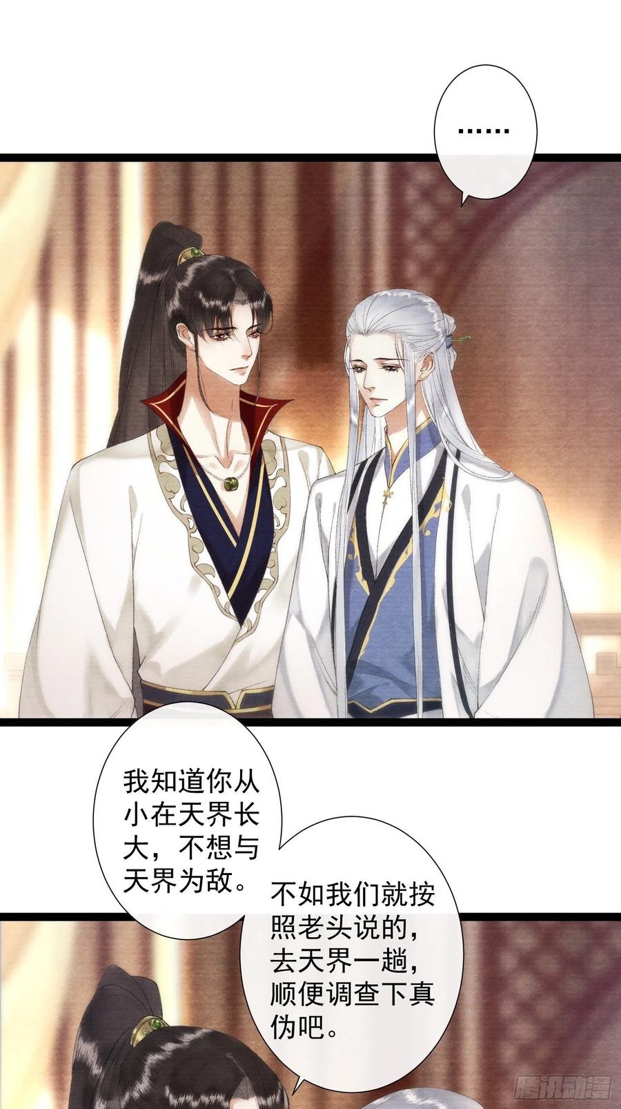 第99话 师父的忠告19