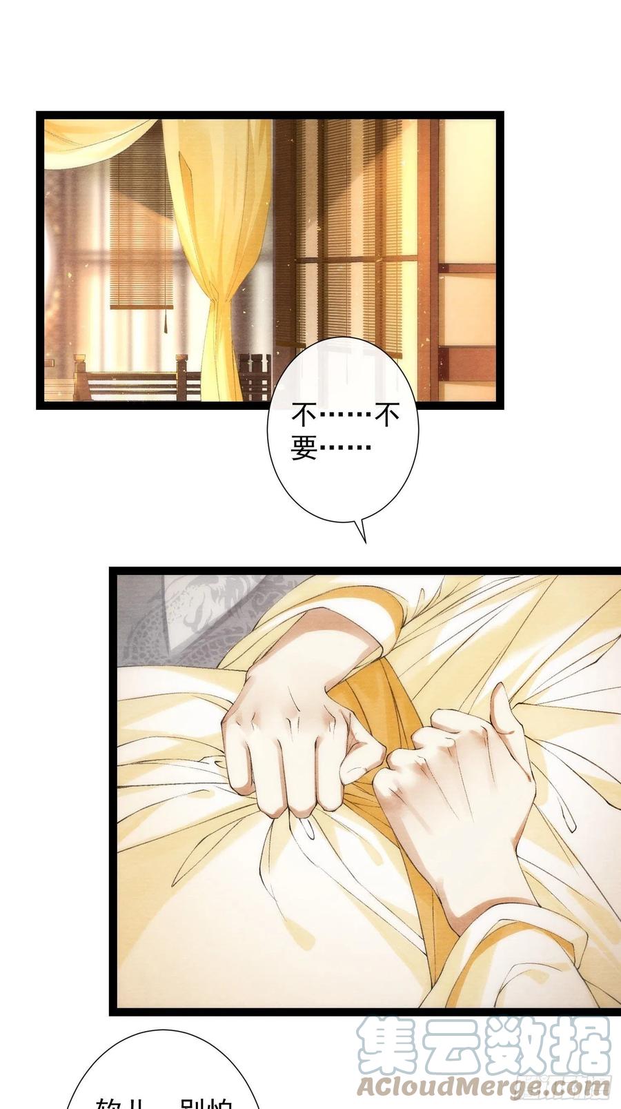 第99话 师父的忠告2