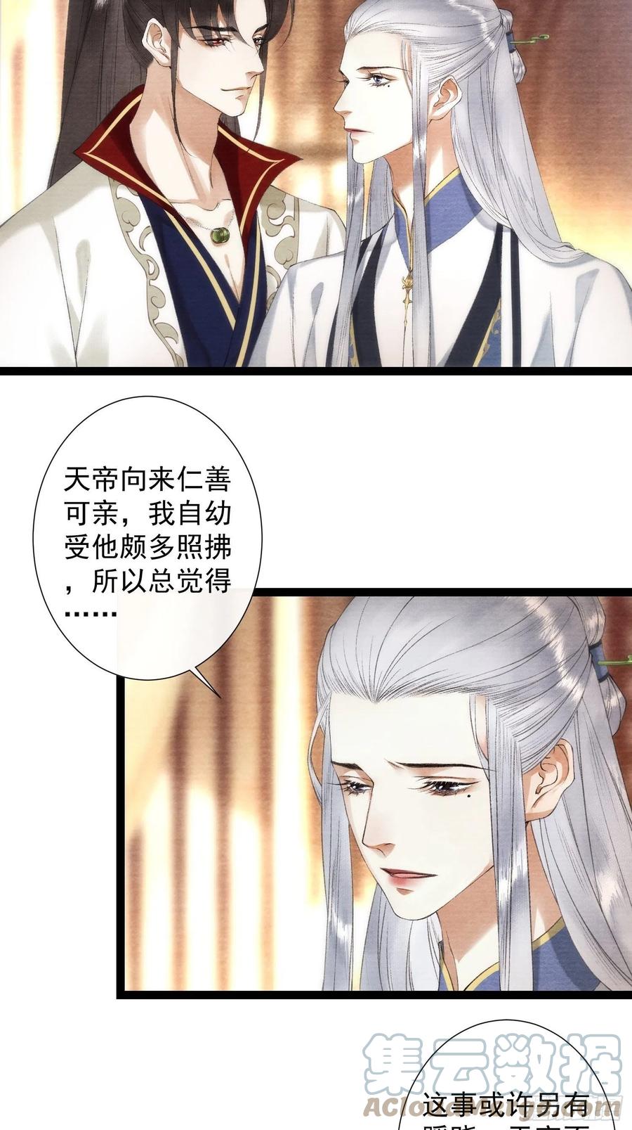 第99话 师父的忠告20