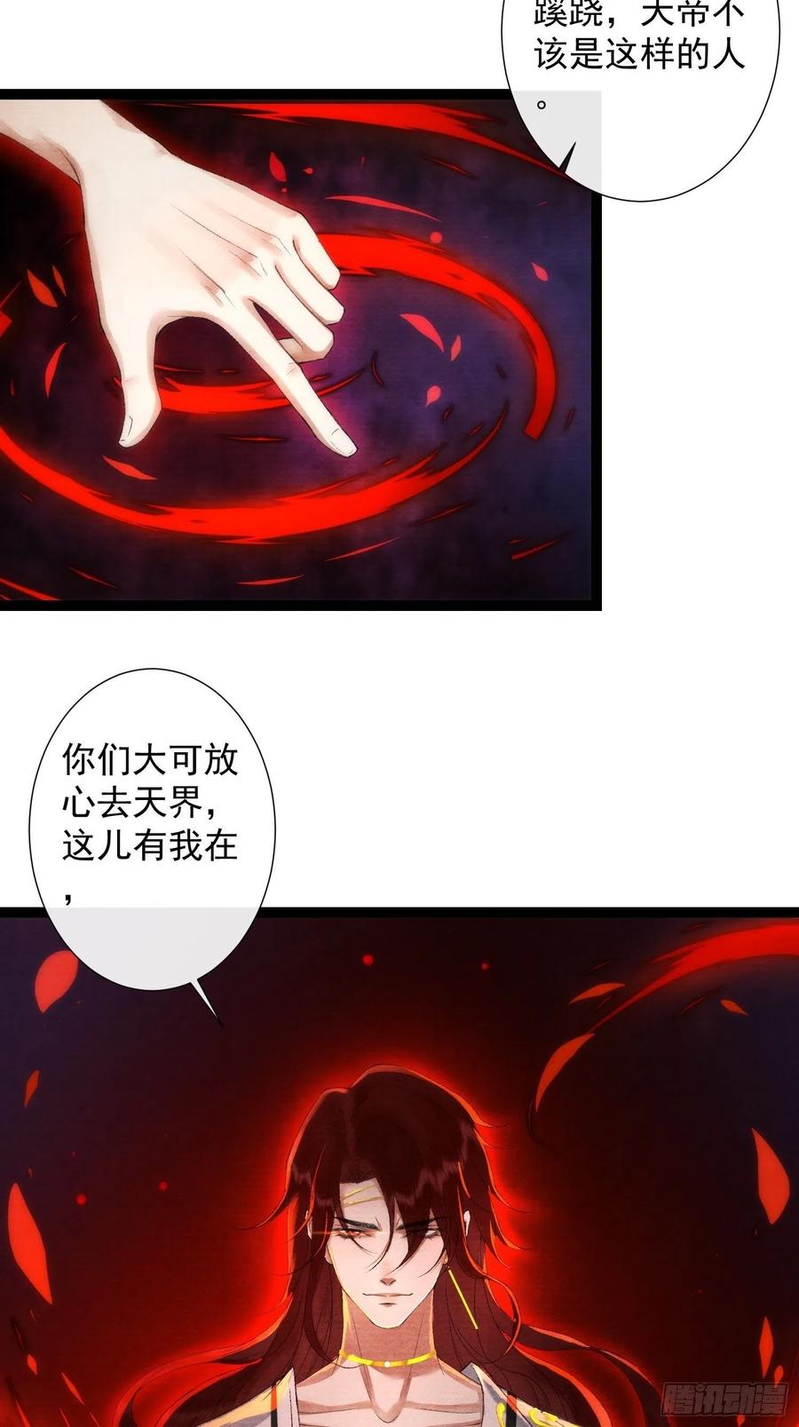 第99话 师父的忠告21