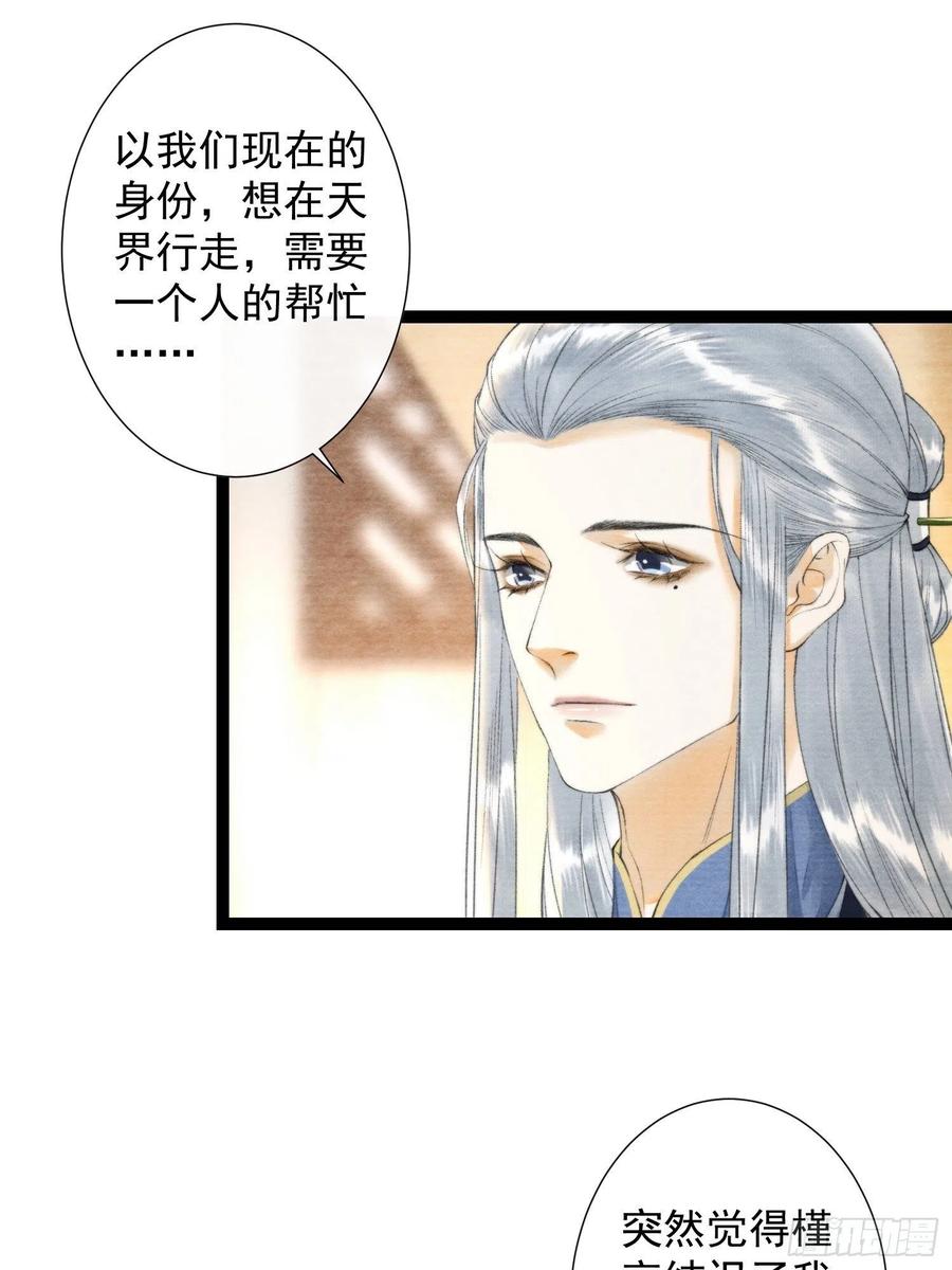 第99话 师父的忠告25