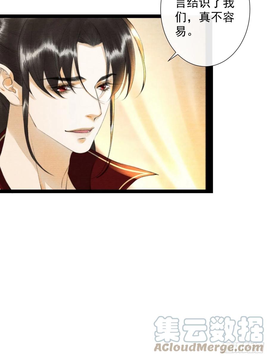 第99话 师父的忠告26