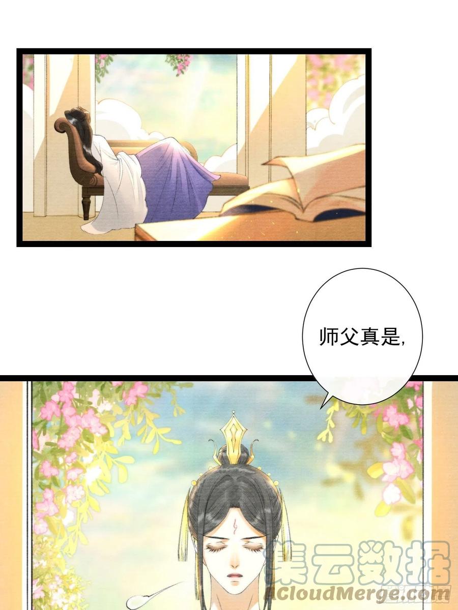 第99话 师父的忠告28
