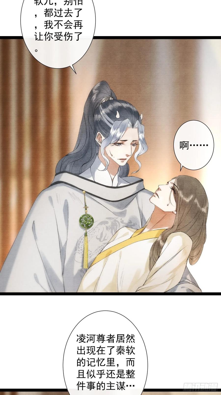 第99话 师父的忠告3