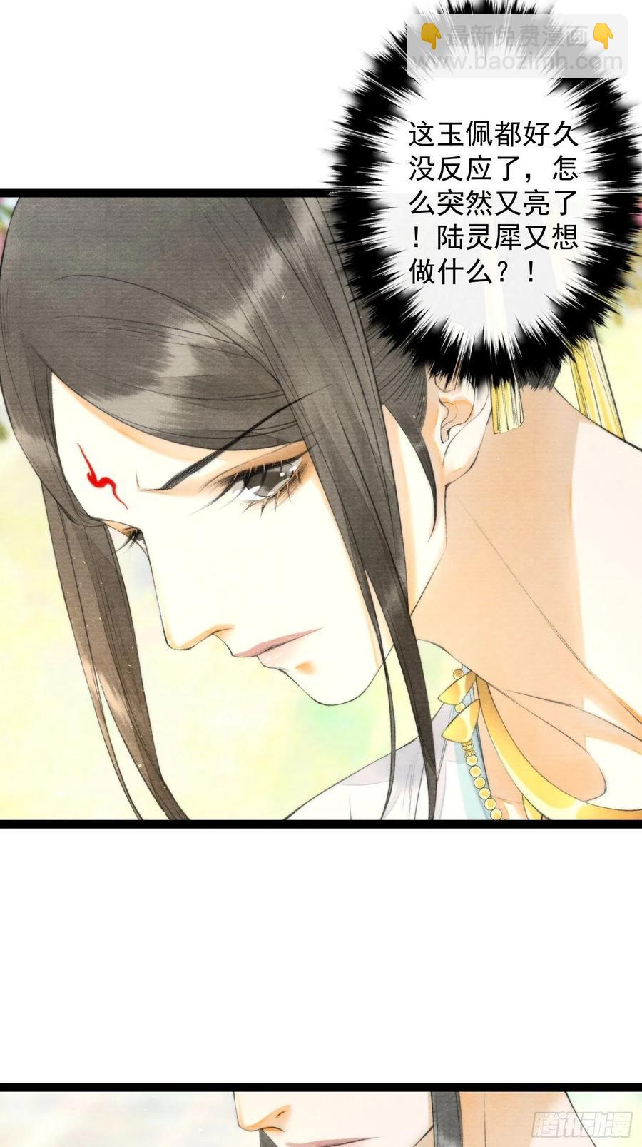 第99话 师父的忠告35
