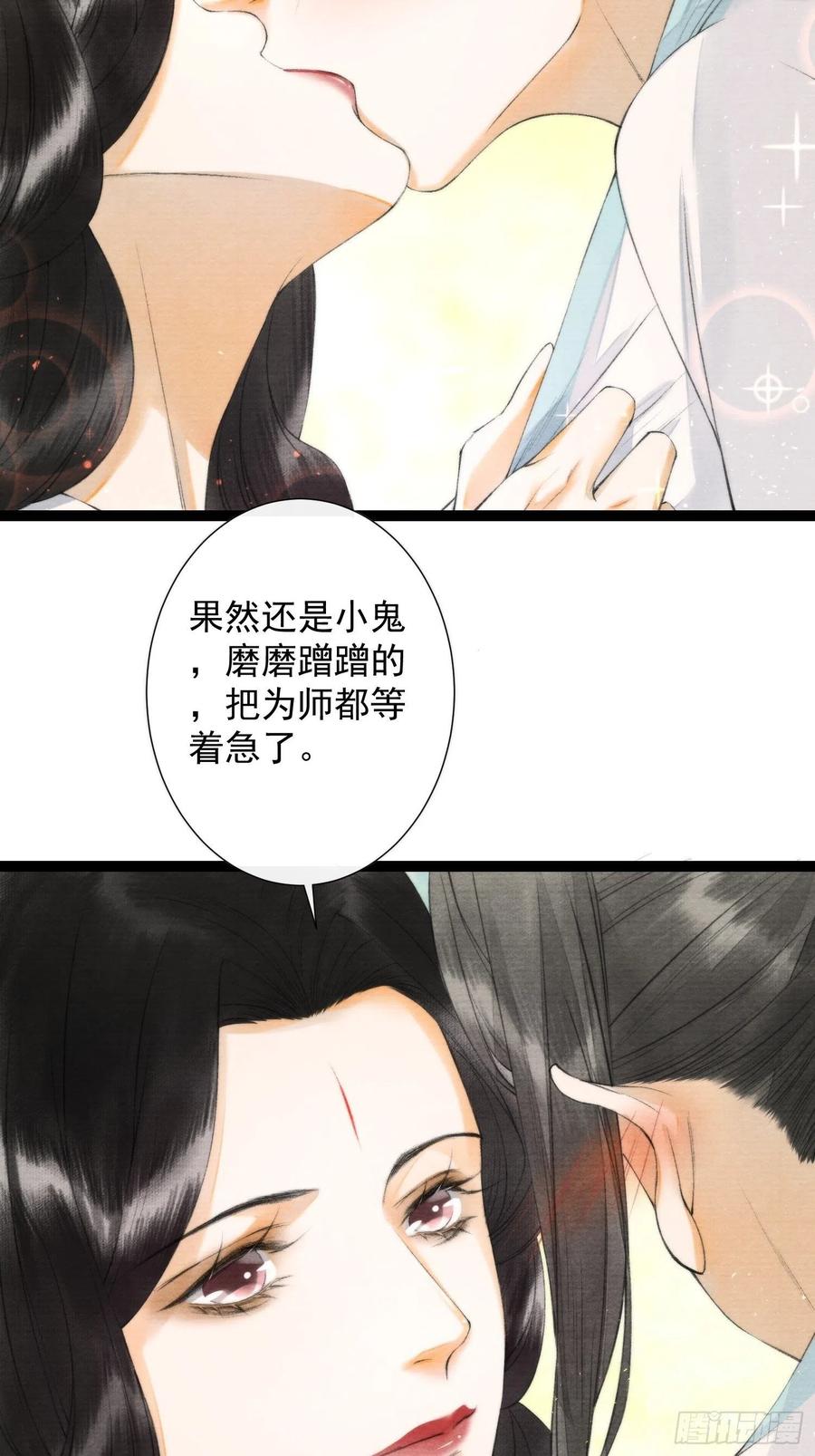 第99话 师父的忠告37