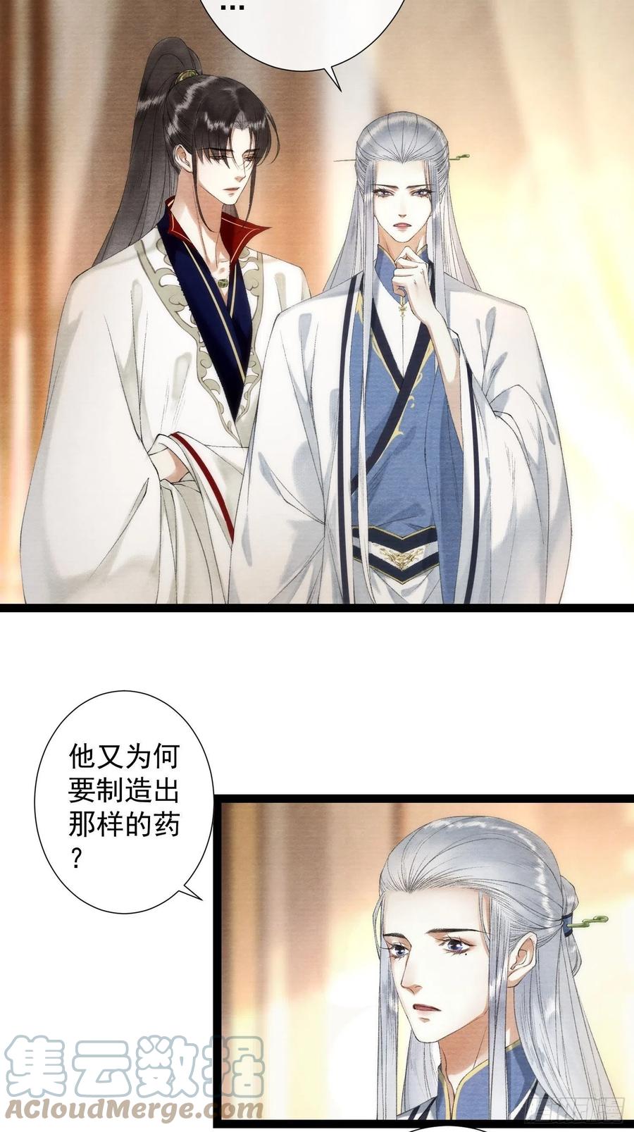 第99话 师父的忠告4