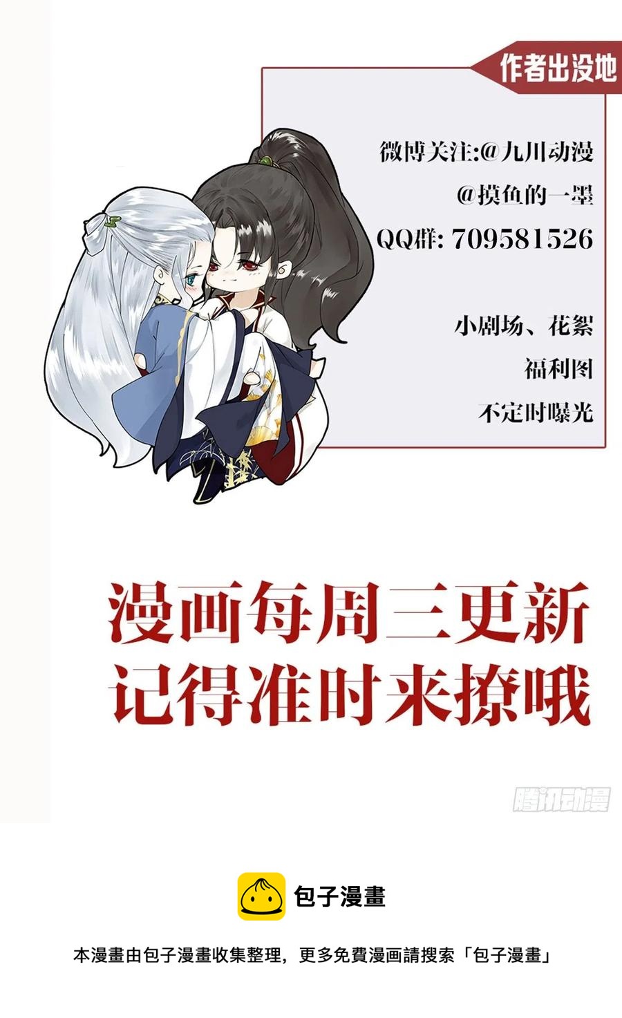 第99话 师父的忠告41