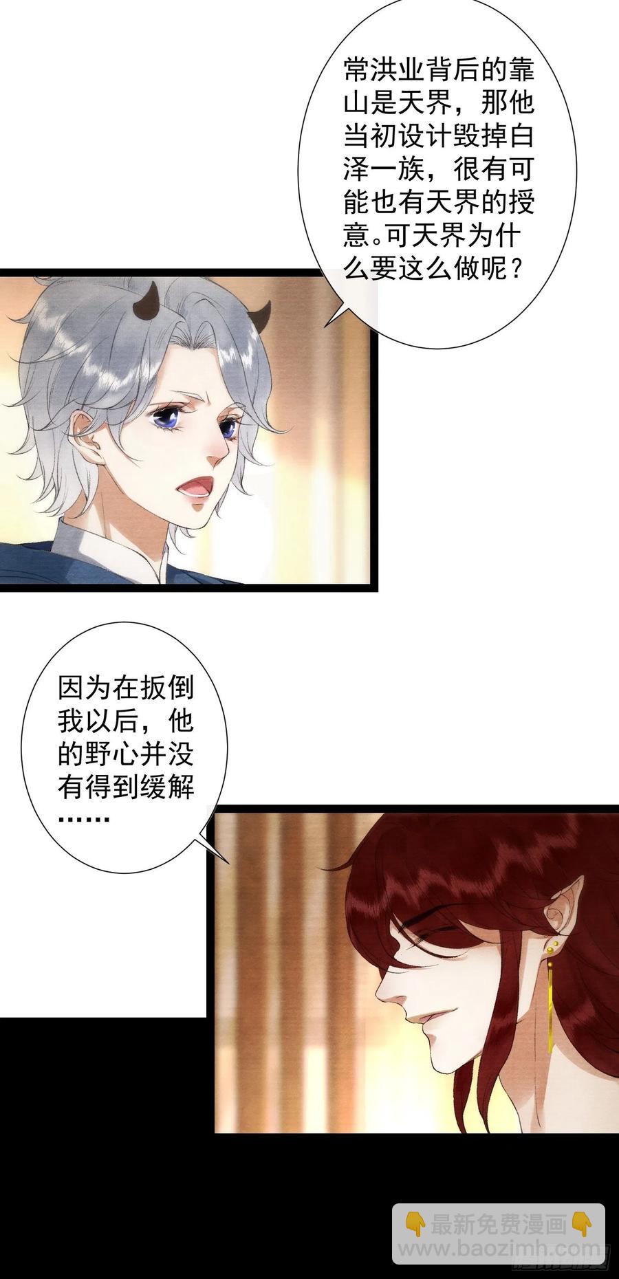 第99话 师父的忠告5