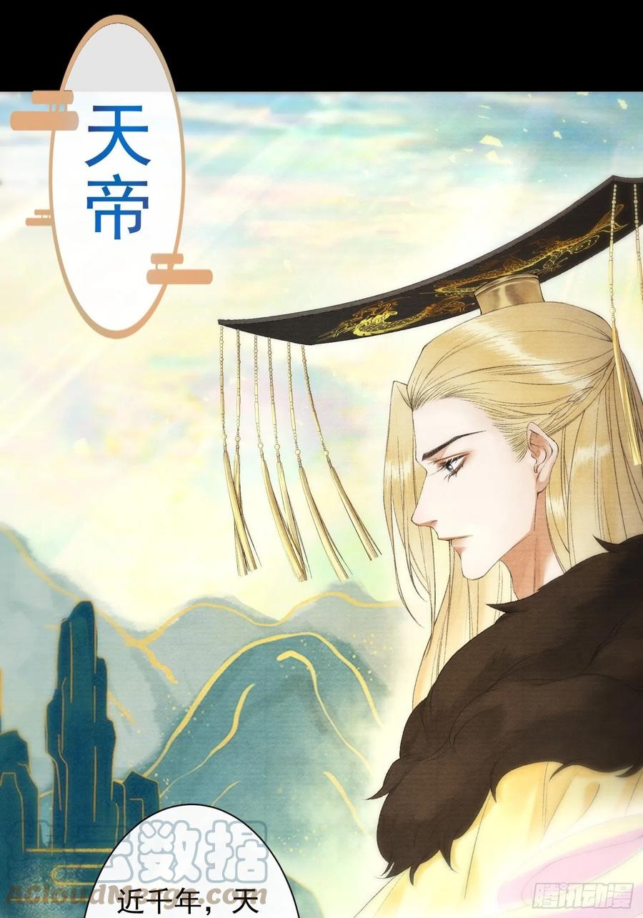 第99话 师父的忠告6