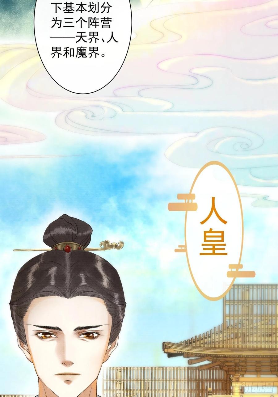 第99话 师父的忠告7
