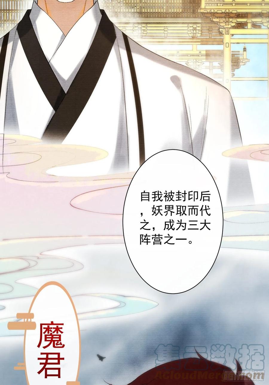 第99话 师父的忠告8