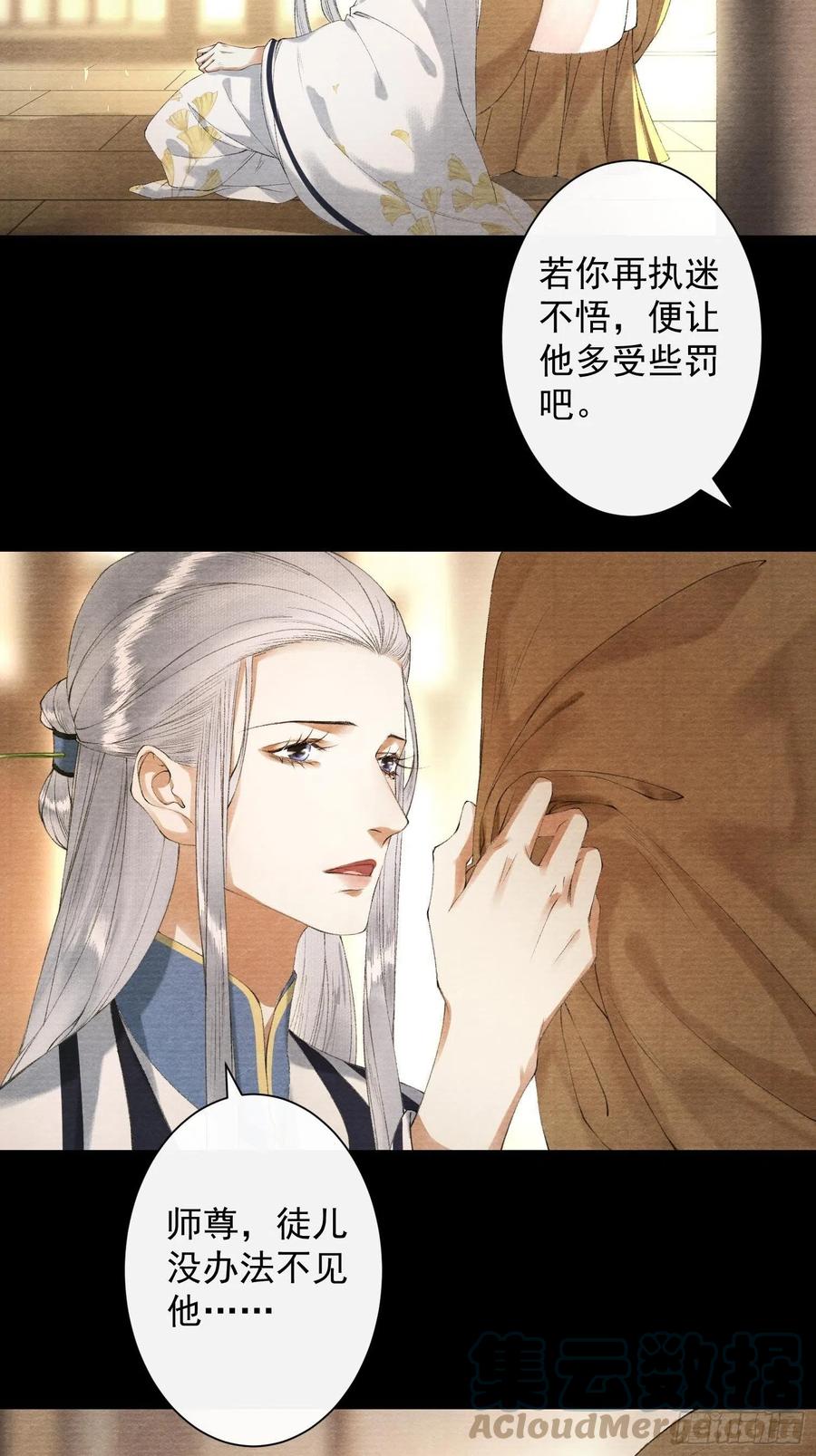 第104话 过去的事14