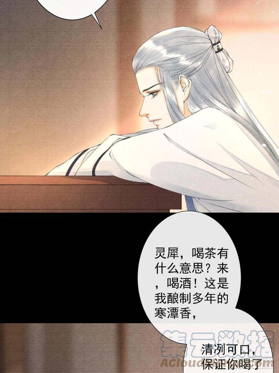 第104话 过去的事18