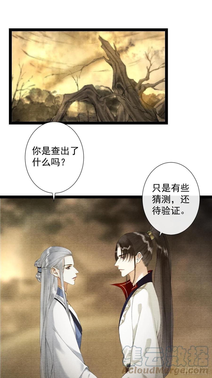 第104话 过去的事2