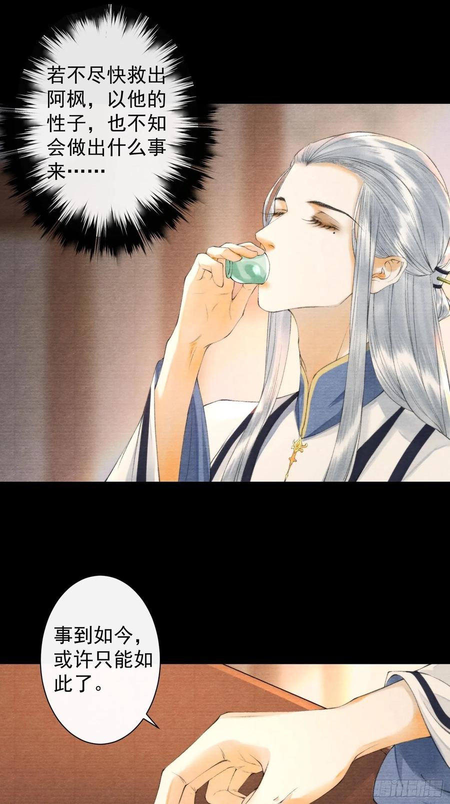 第104话 过去的事23