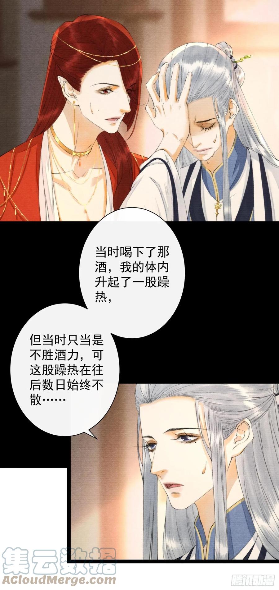 第104话 过去的事26
