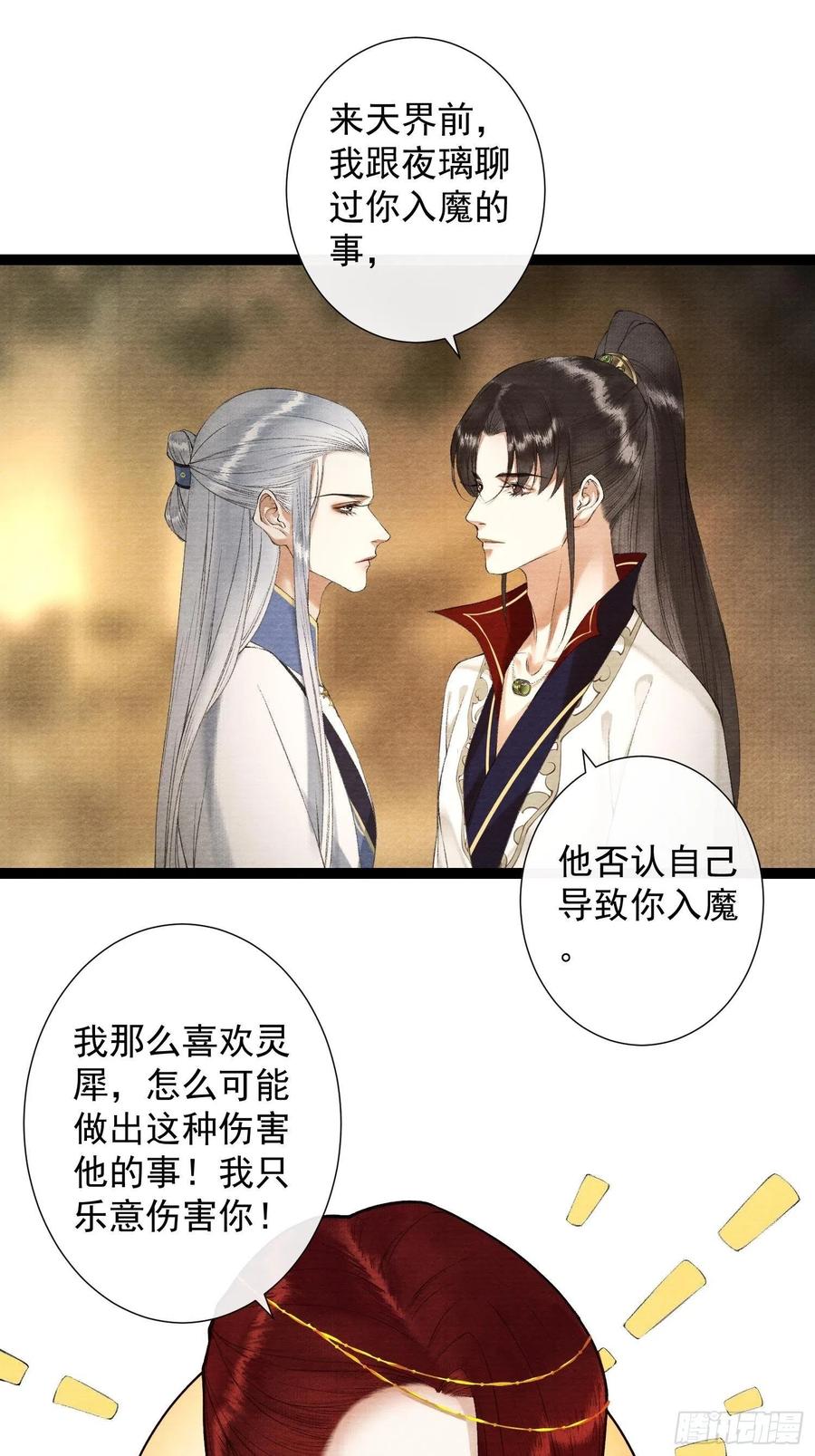 第104话 过去的事27