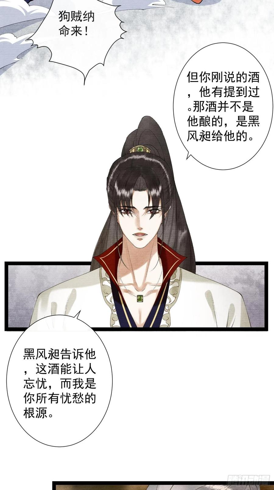 第104话 过去的事29