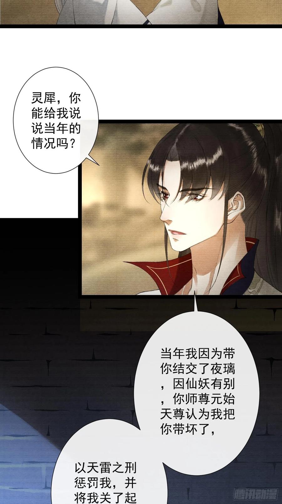 第104话 过去的事3