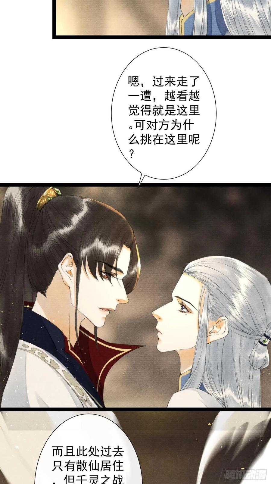 第104话 过去的事33