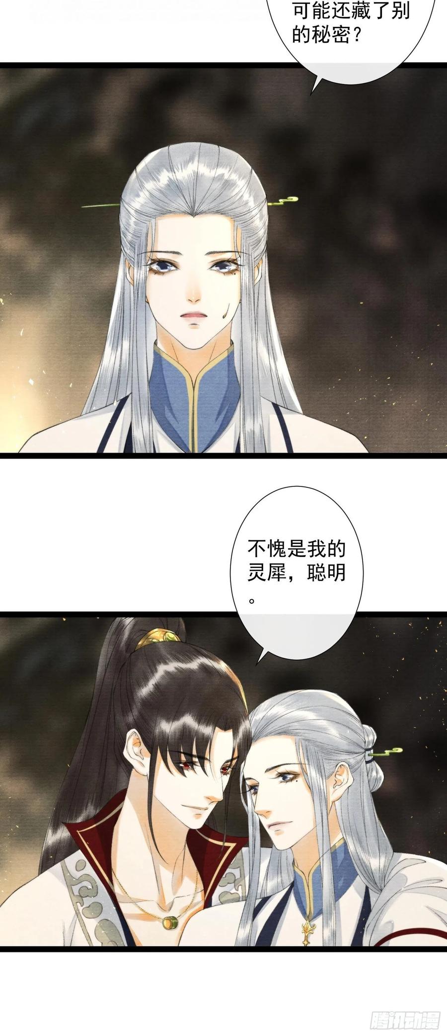 第104话 过去的事35