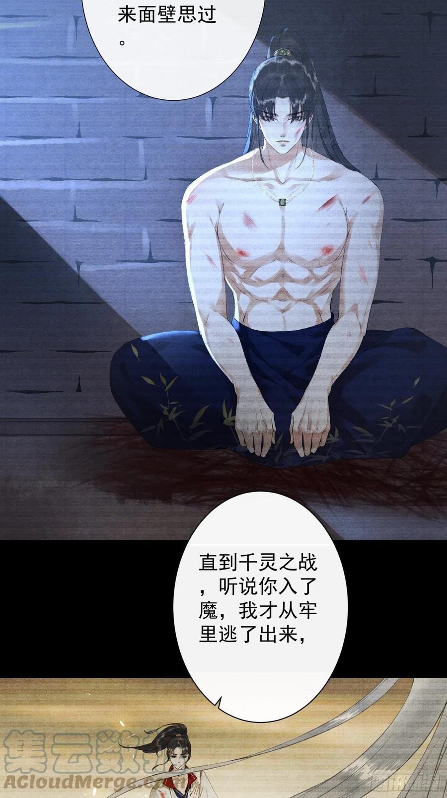 第104话 过去的事4