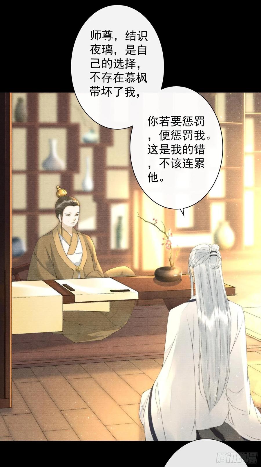 第104话 过去的事7