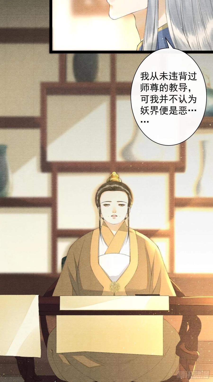 第104话 过去的事9