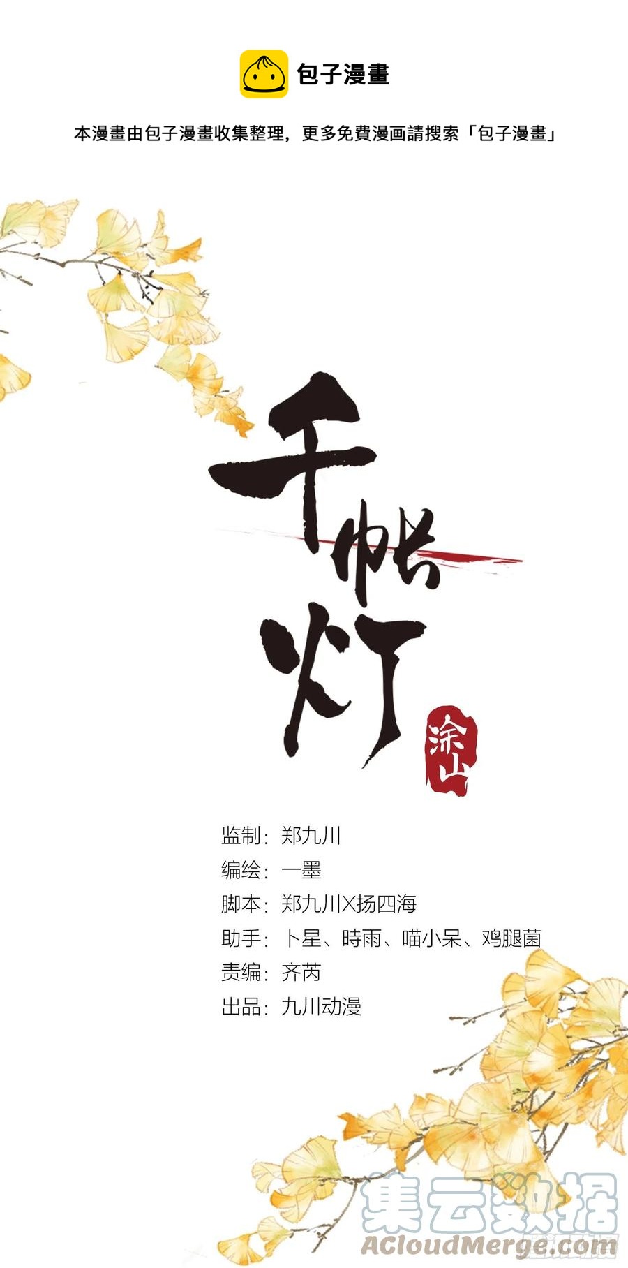 第105话 温柔0