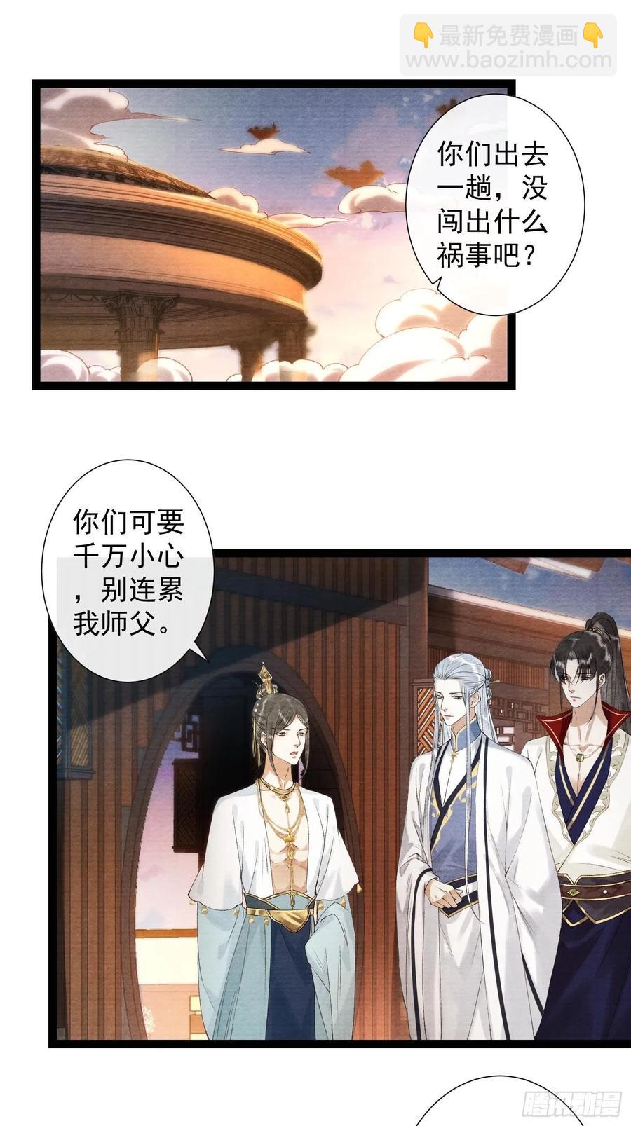 第105话 温柔1