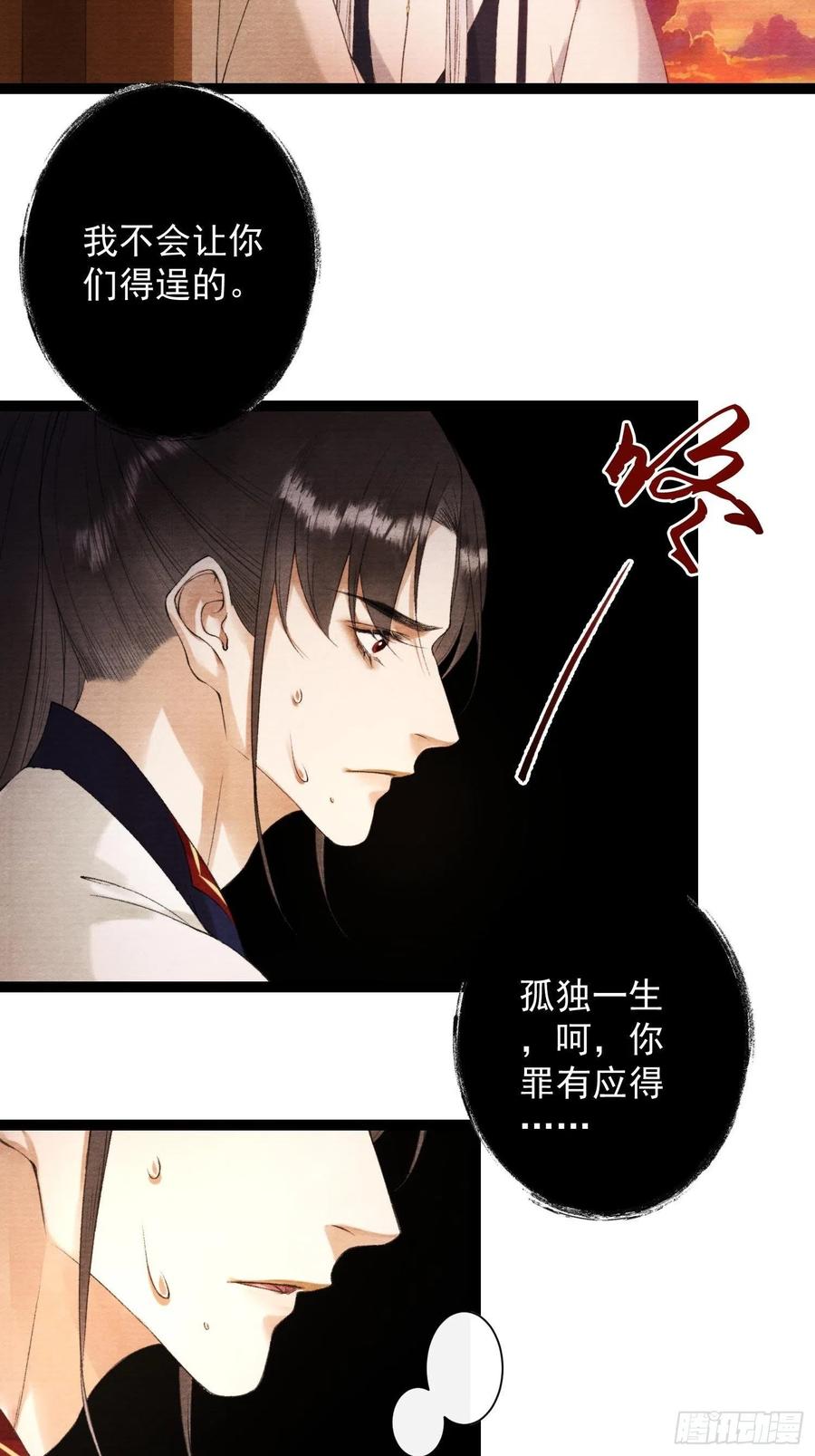 第105话 温柔11