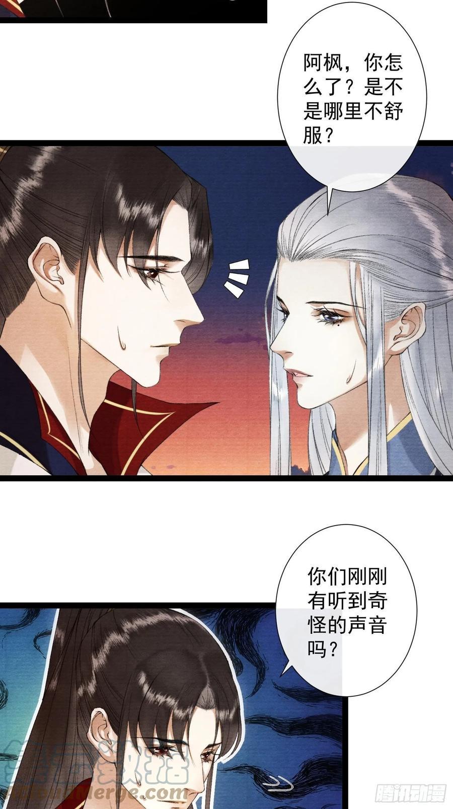 第105话 温柔12