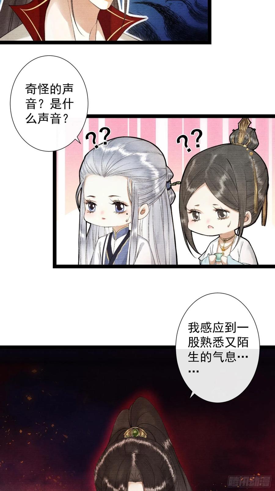 第105话 温柔13