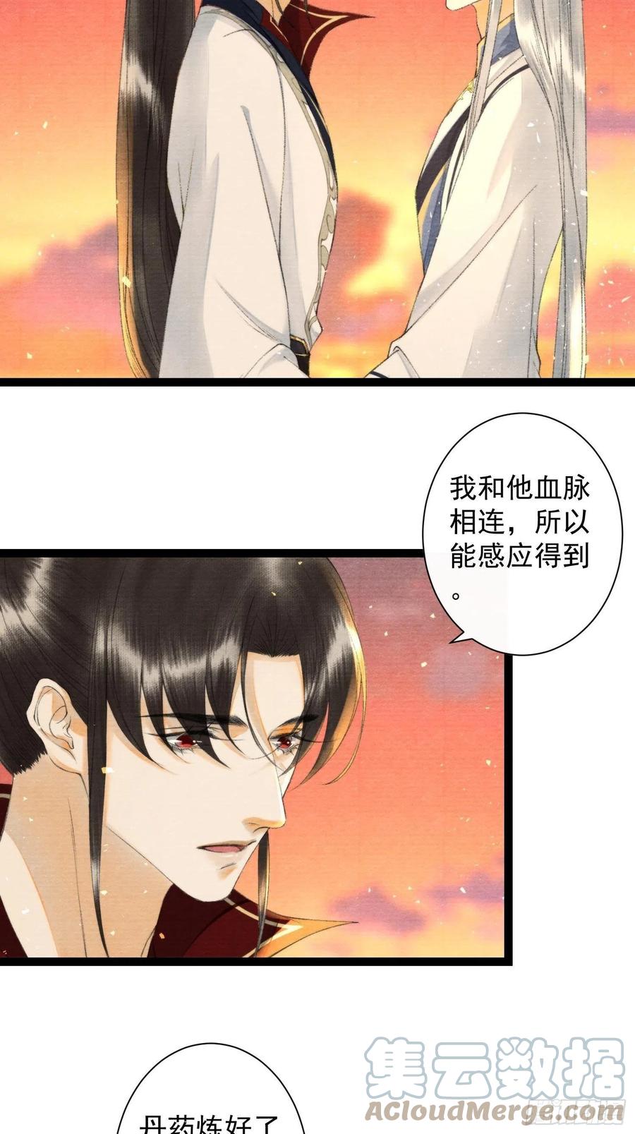 第105话 温柔16