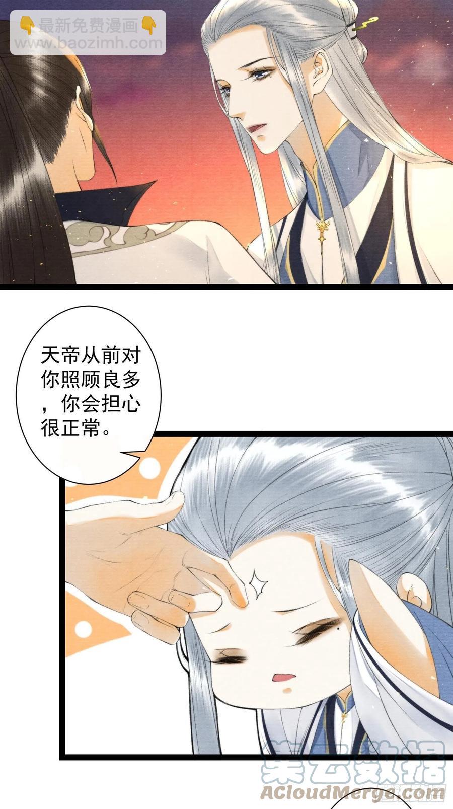 第105话 温柔18