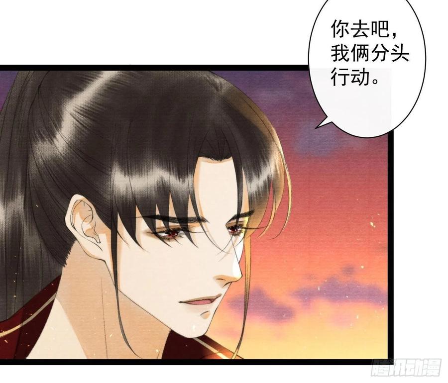 第105话 温柔19