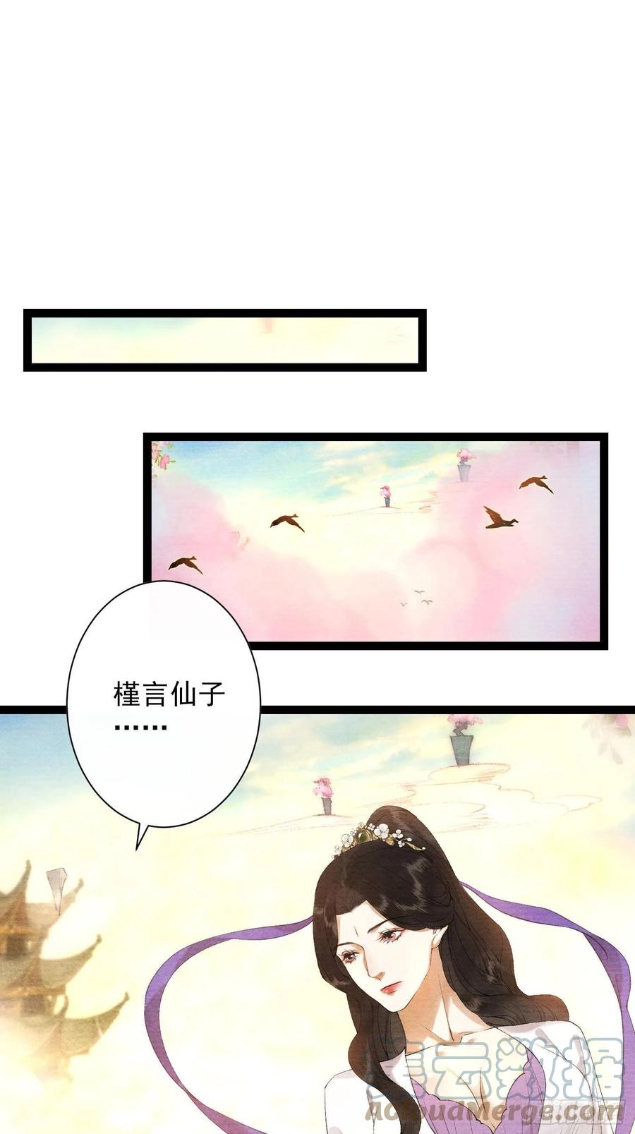 第105话 温柔20