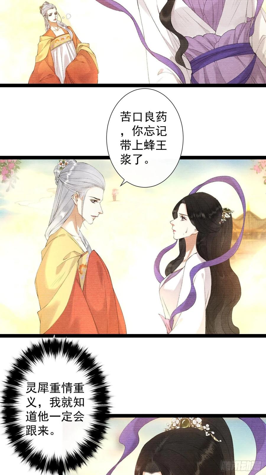 第105话 温柔21