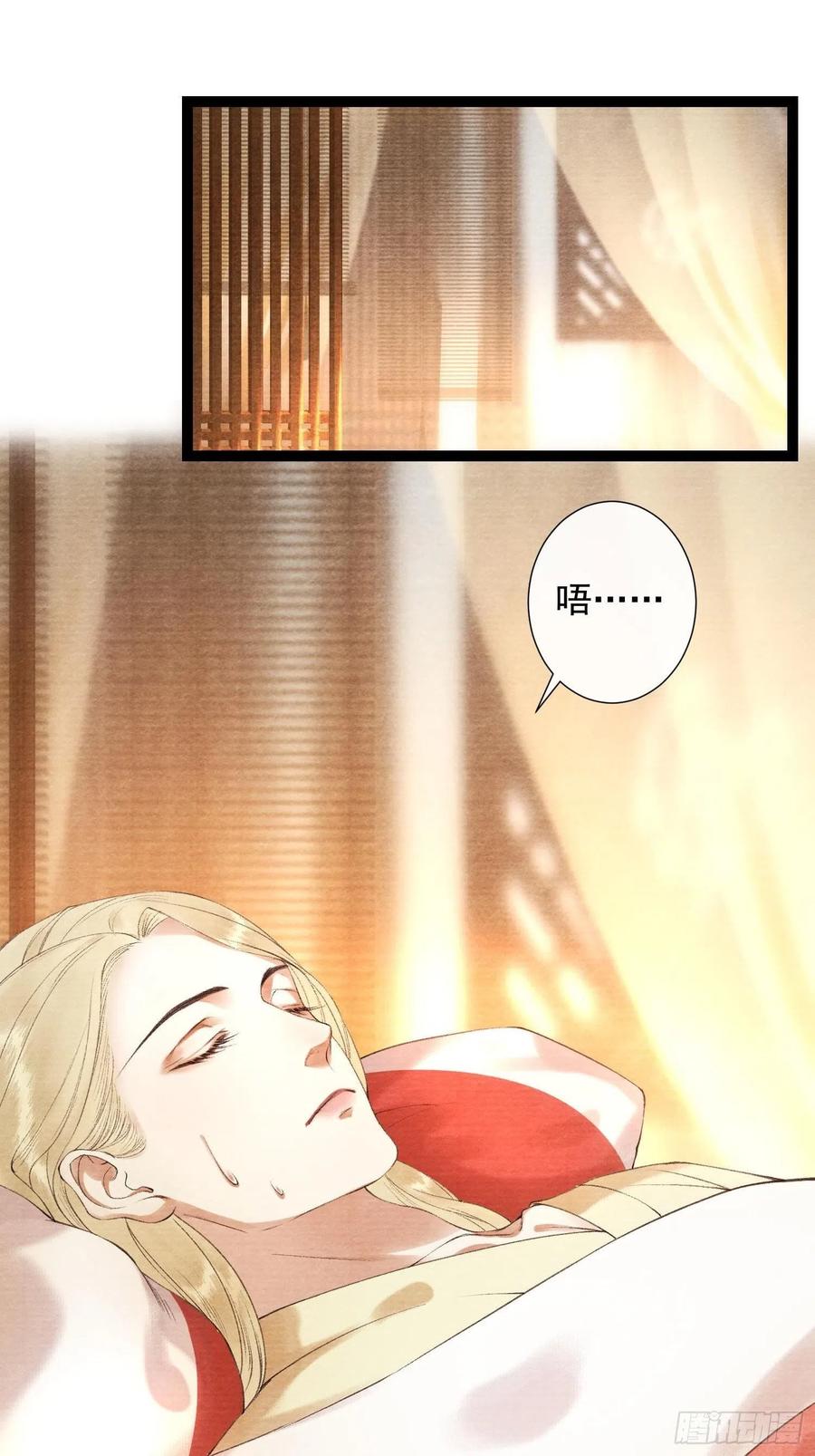 第105话 温柔23