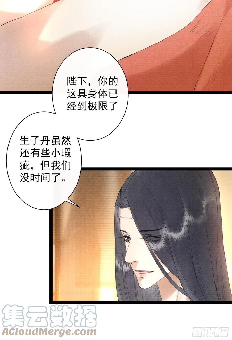 第105话 温柔24