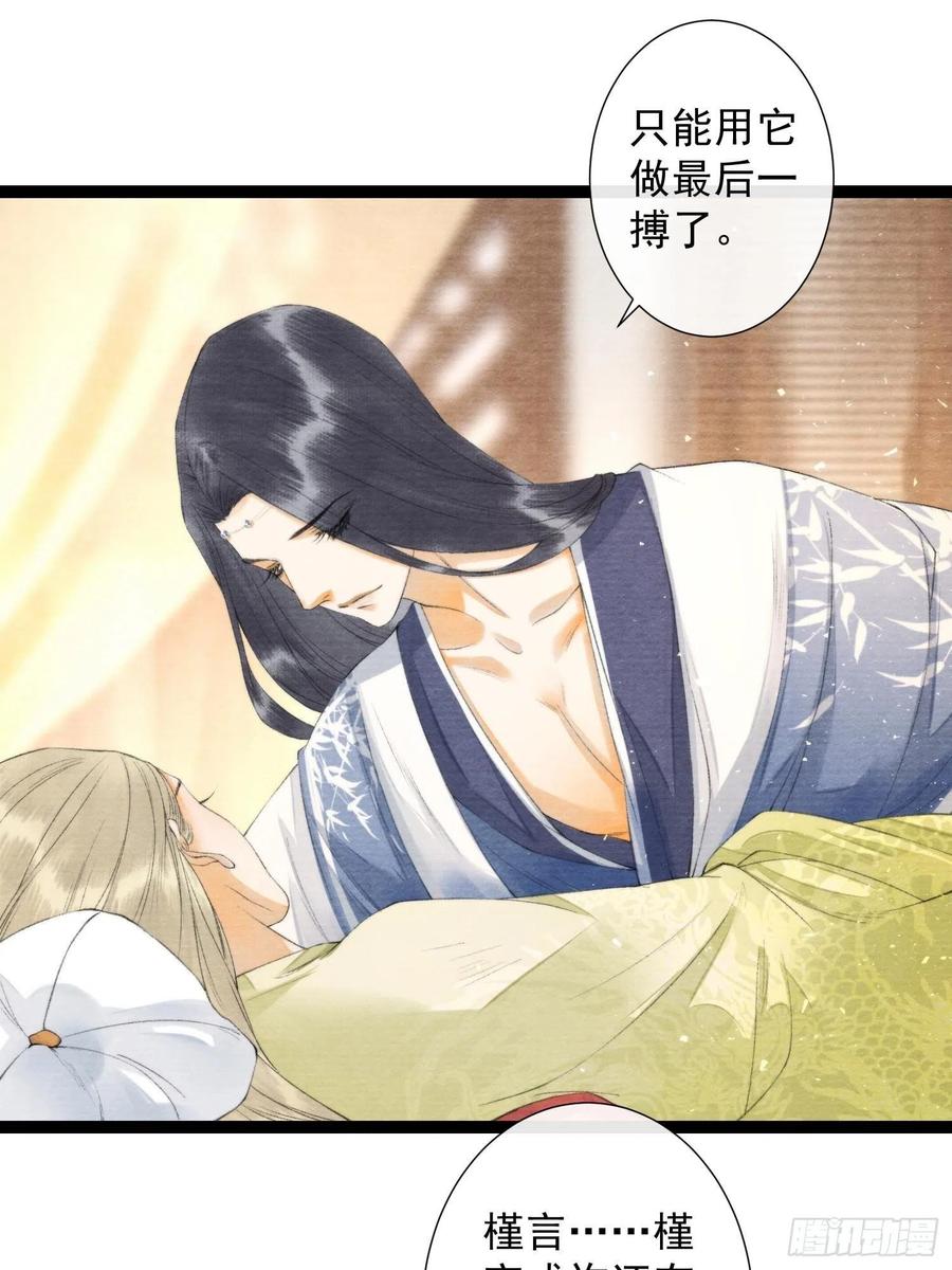 第105话 温柔25