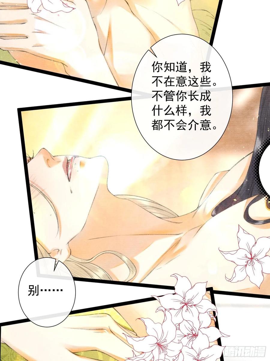 第105话 温柔27