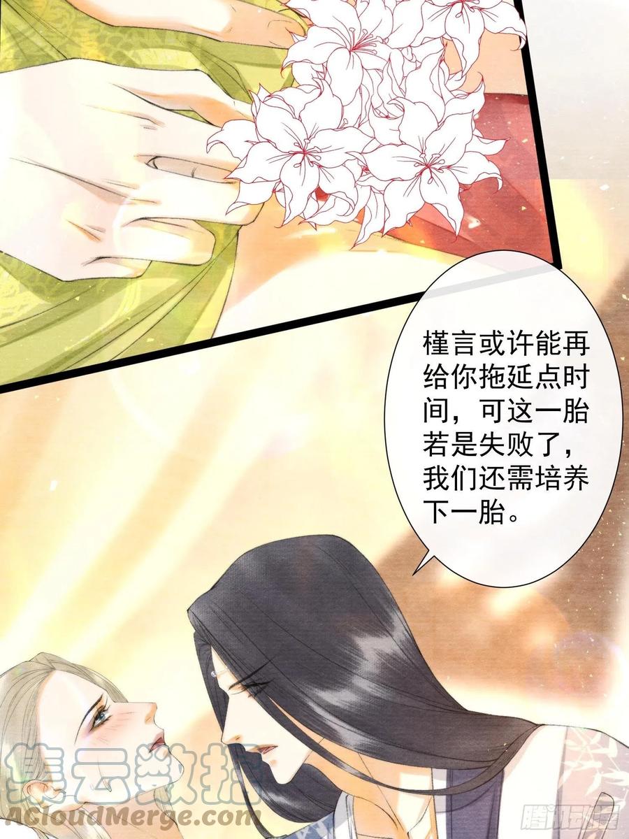第105话 温柔28