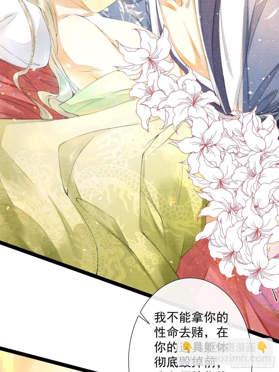 第105话 温柔29