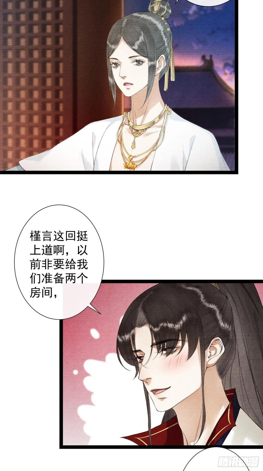 第105话 温柔3