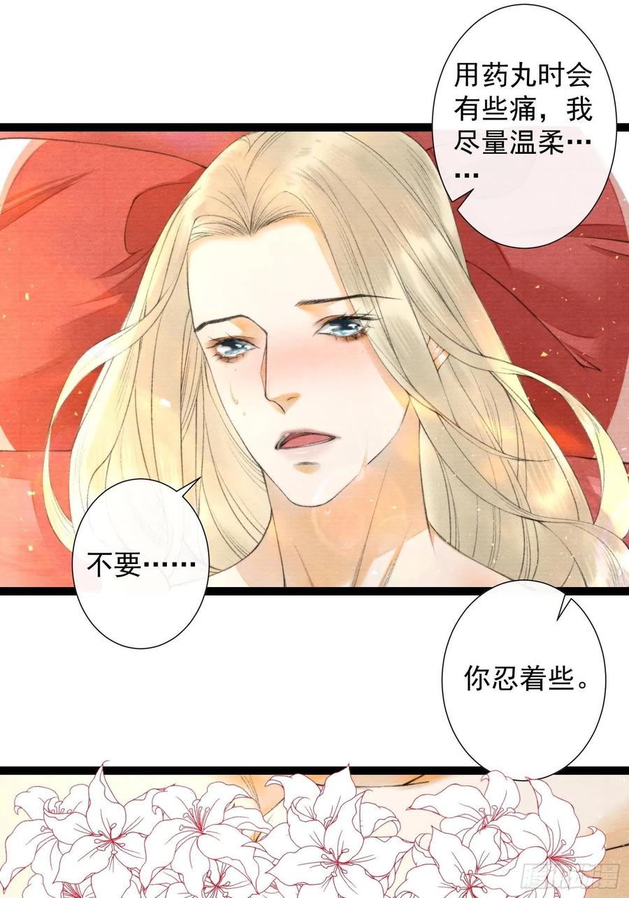 第105话 温柔31
