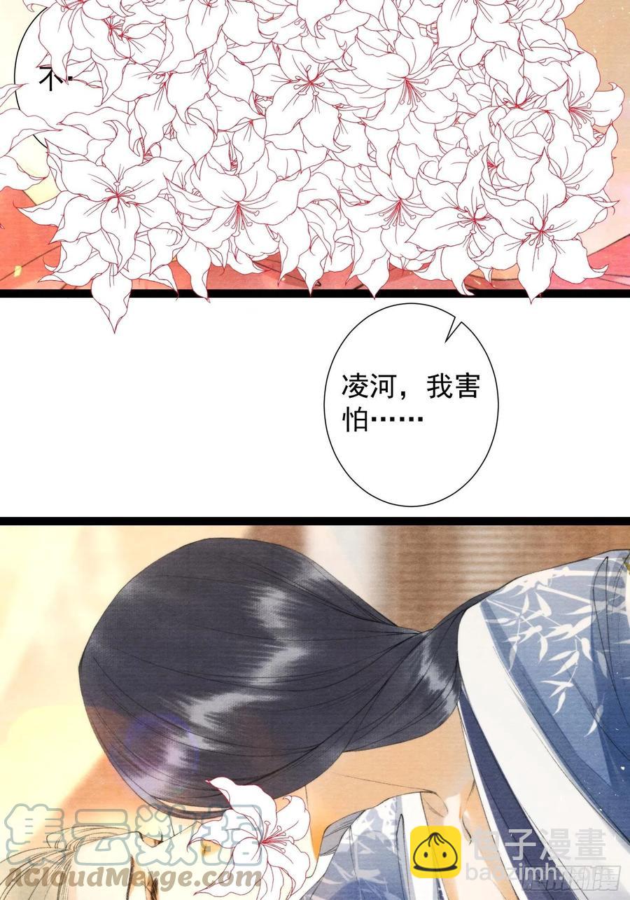 第105话 温柔32